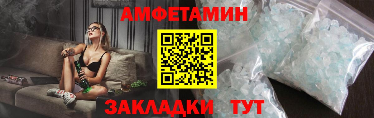 Амфетамин VHQ Кировск