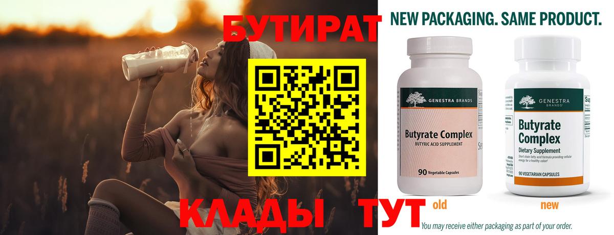 Бутират оксана  Вход с VPN  Кировск 