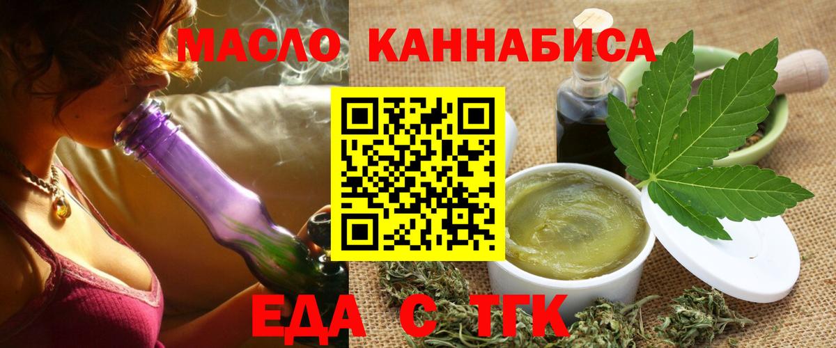 Cannafood конопля Кировск