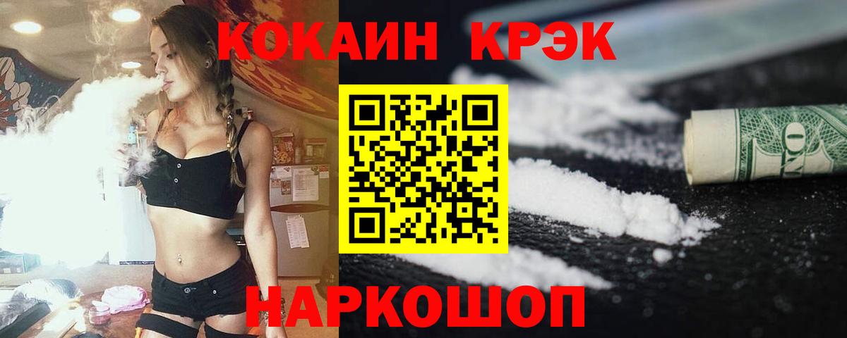 КОКАИН FishScale Кировск