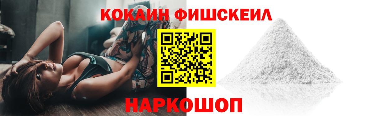 Кокаин  Кокаин Эквадор  Вход с VPN  Cocaine Перу  Кировск 