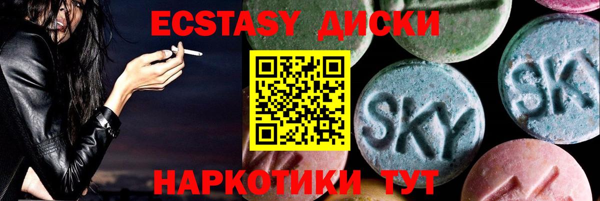 Ecstasy Дубай Кировск