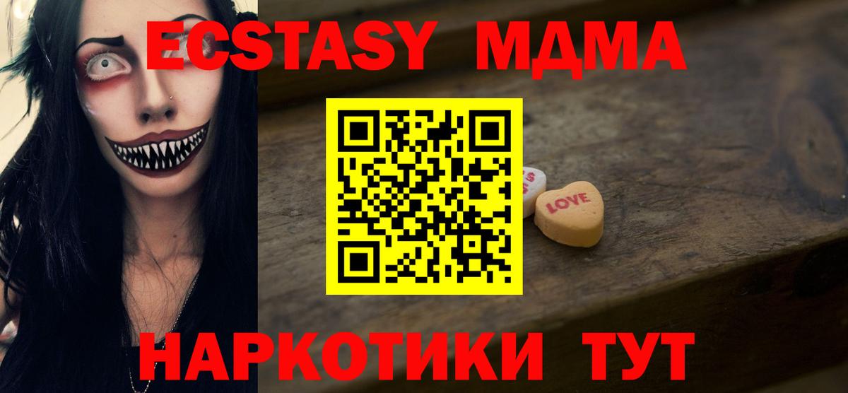 Кировск  ЭКСТАЗИ MDMA  ЭКСТАЗИ  ЭКСТАЗИ круглые  Вход с VPN 