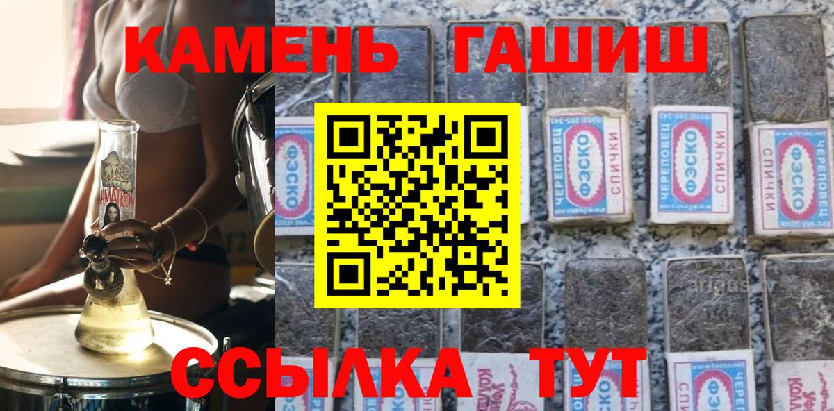 Гашиш  Гашиш убойный  Вход с VPN  купить закладку  ГАШИШ 40% ТГК  Кировск 