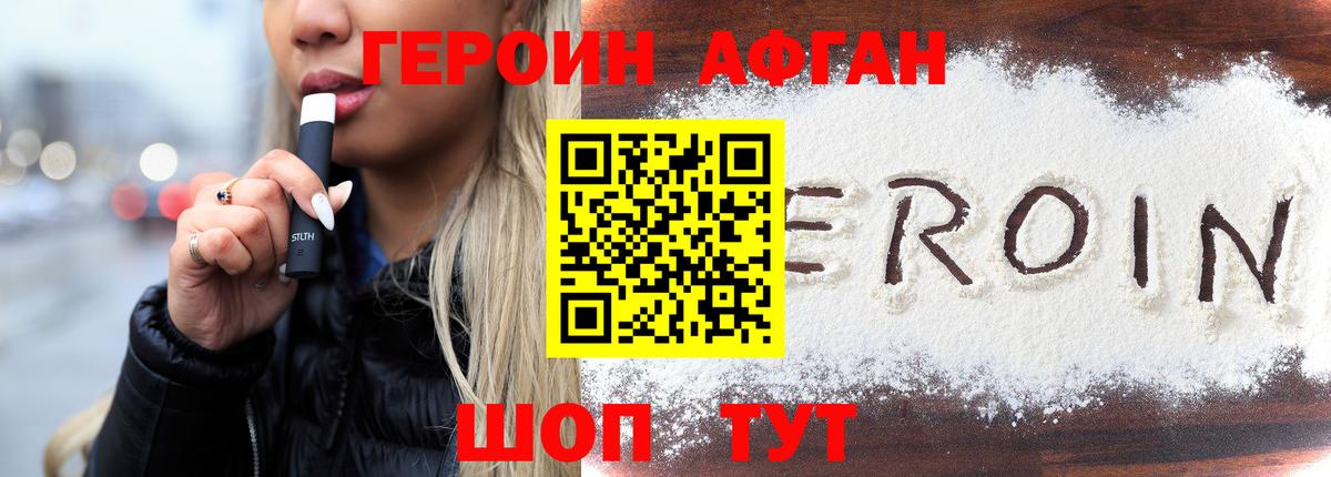 ГЕРОИН VHQ  ГЕРОИН  Кировск  Вход с VPN 