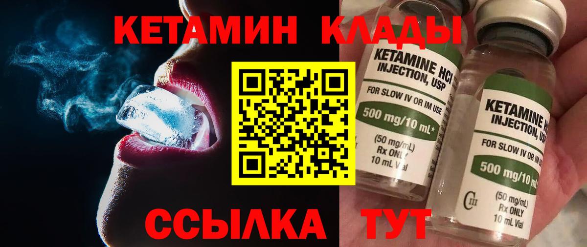 Кировск  КЕТАМИН ketamine  Вход с VPN 