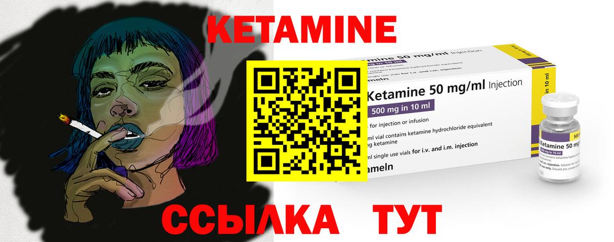 Кетамин VHQ Кировск