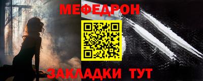 мефедрон мука Жуковский