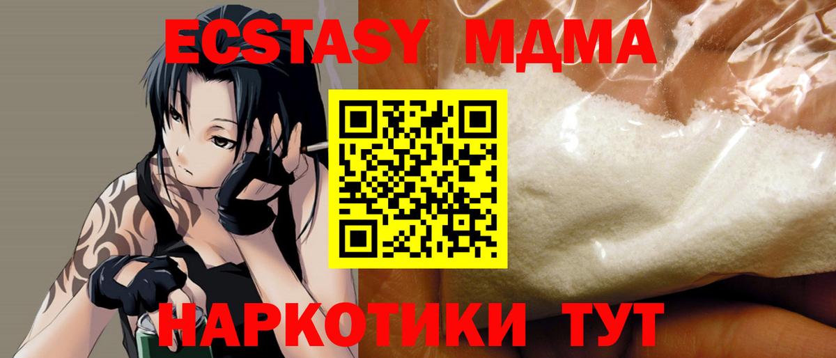 Кировск  МДМА VHQ  МДМА молли  Вход с VPN 