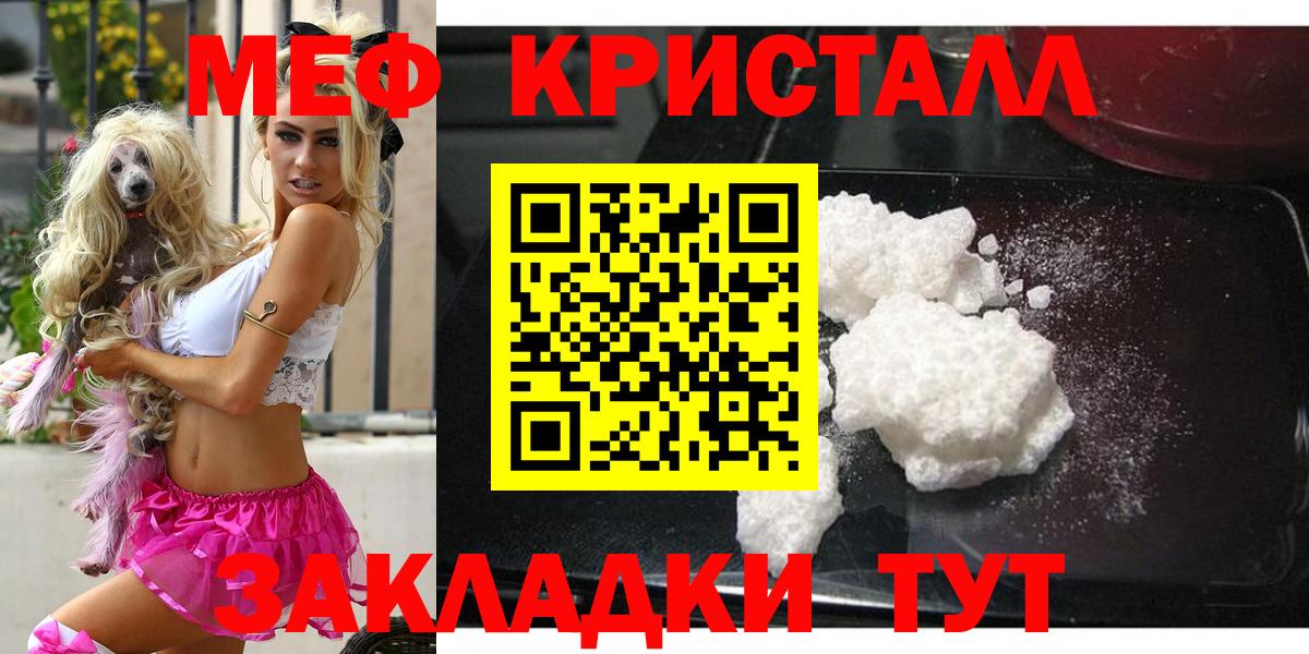 Меф мука Кировск