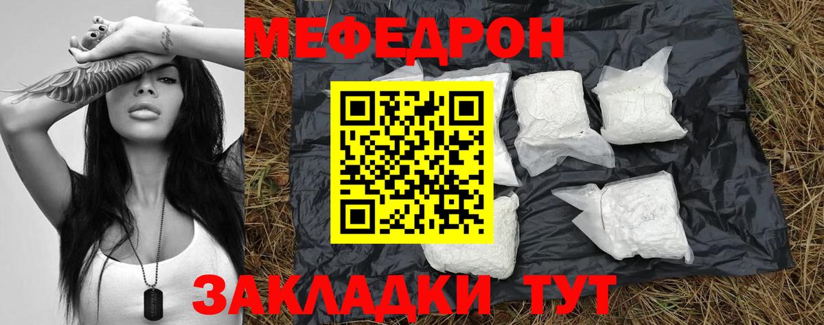 Мефедрон мука  Мефедрон  Кировск  МЕФ  Мефедрон 4 MMC  Вход с VPN 