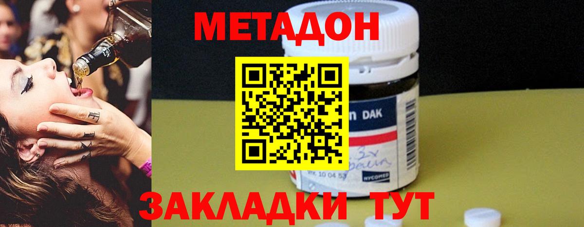 Метадон VHQ  Вход с VPN  shop какой сайт  Кировск 