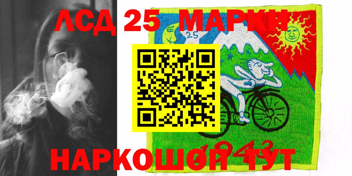 Кировск  Марки NBOMe 1,8мг  где купить   Вход с VPN 