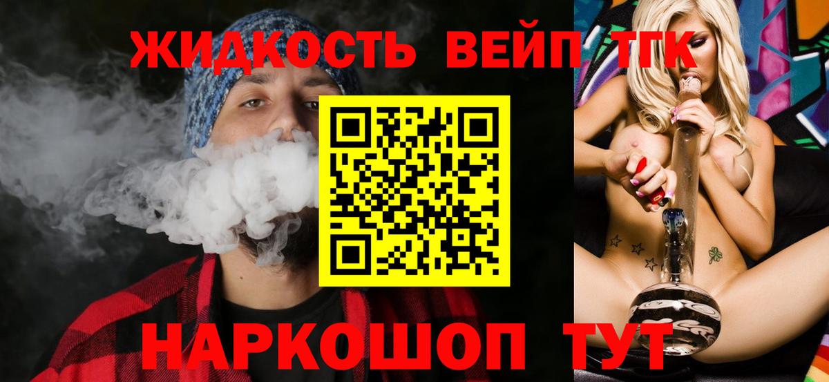Кировск  блэк спрут ССЫЛКА  Вход с VPN  Дистиллят ТГК вейп 